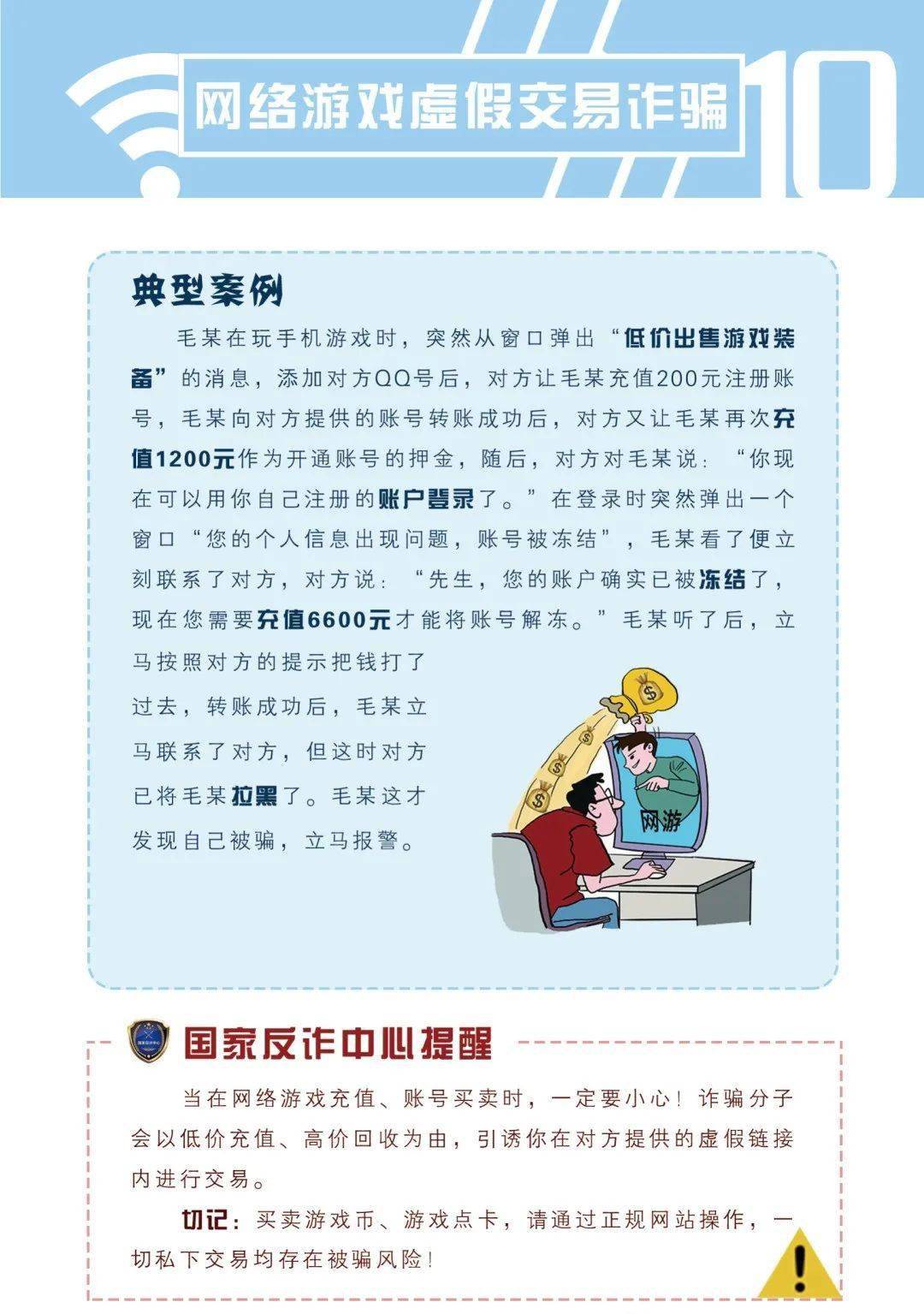 诈术:澳门管家婆三期内必中一期,警惕虚假宣传、全面解答