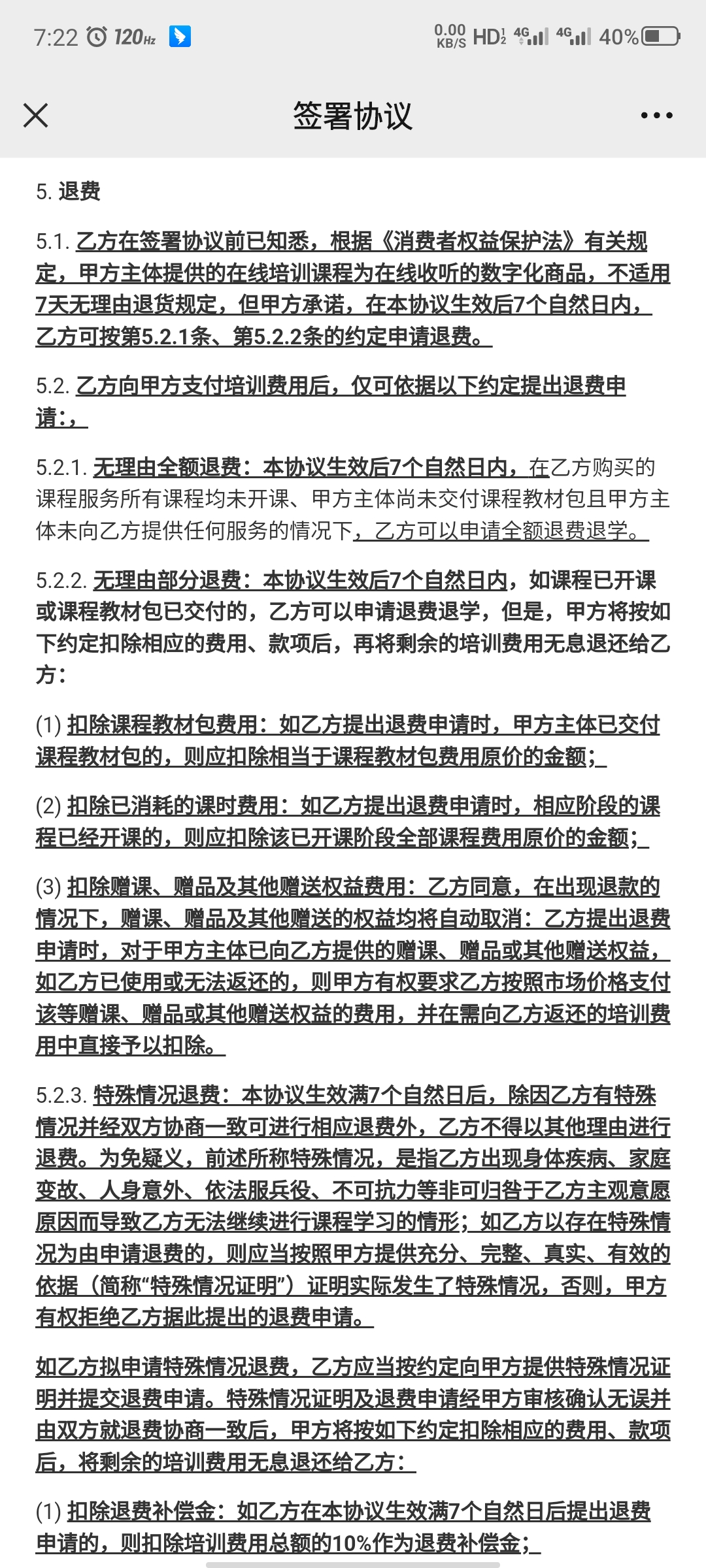 怒斥:7777788888精准新传真112,警惕虚假宣传、全面解答与解释